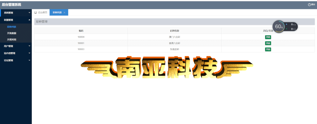 9009开奖香港六合彩开奖网图库源码/澳门开奖网/六合彩资料论坛