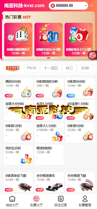 包网彩票源码/彩票api接口/六合彩源码/时时彩平台/纯彩系统/娱乐城玩法