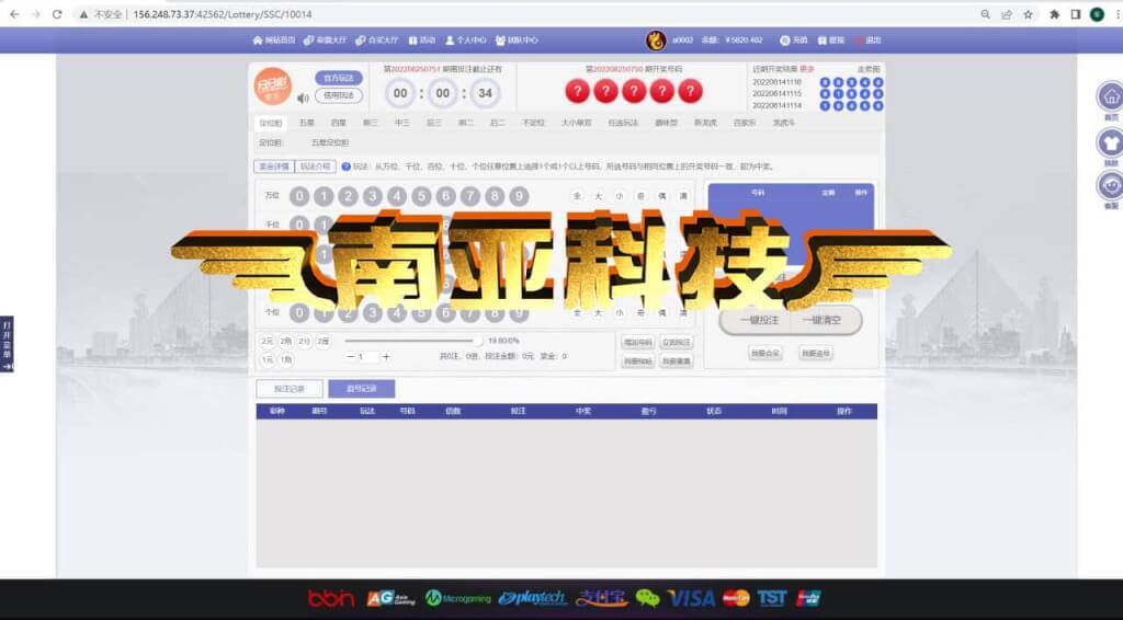 玖域娱乐源码/高端时时彩源码/彩票源码搭建/可预设号码/带手机版APP