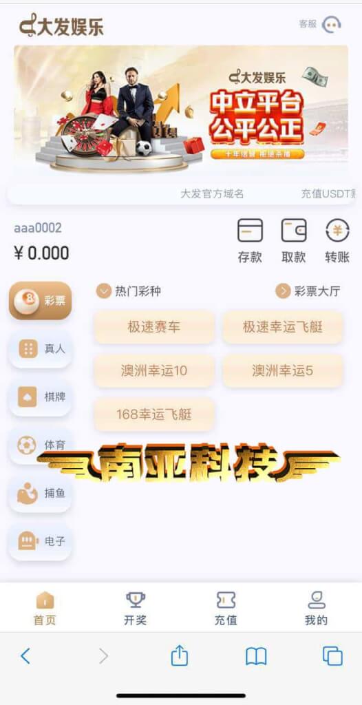大发娱乐源码/番摊玩法/综合盘源码/自控彩/博彩系统平台源码