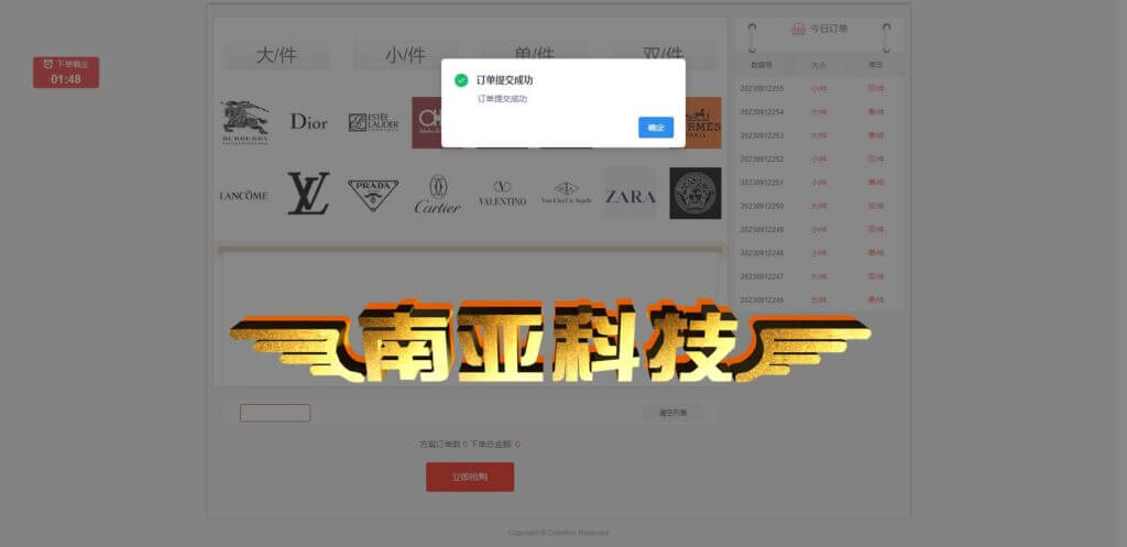 多语言CubeBox伪商城刷单源码/巴西快三刷单/海外伪商城刷单系统/分售兑换/预设开奖