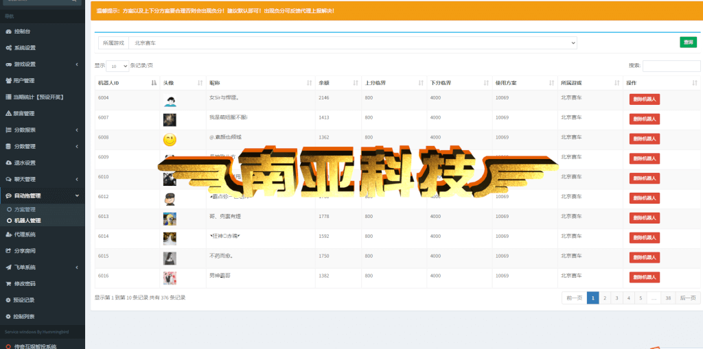 H5飞鸟源码/CQ飞鸟完整版的linux运行流畅带采集脚本