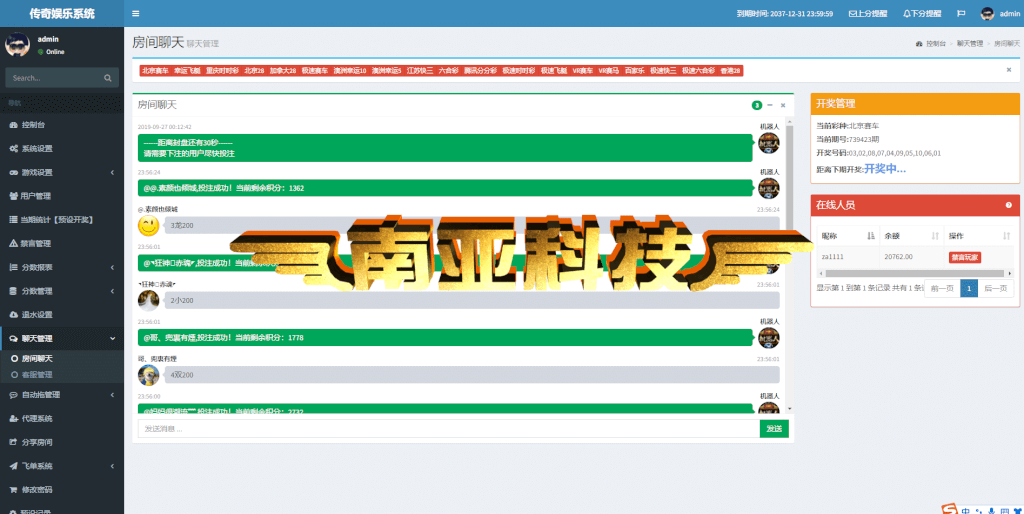 H5飞鸟源码/CQ飞鸟完整版的linux运行流畅带采集脚本