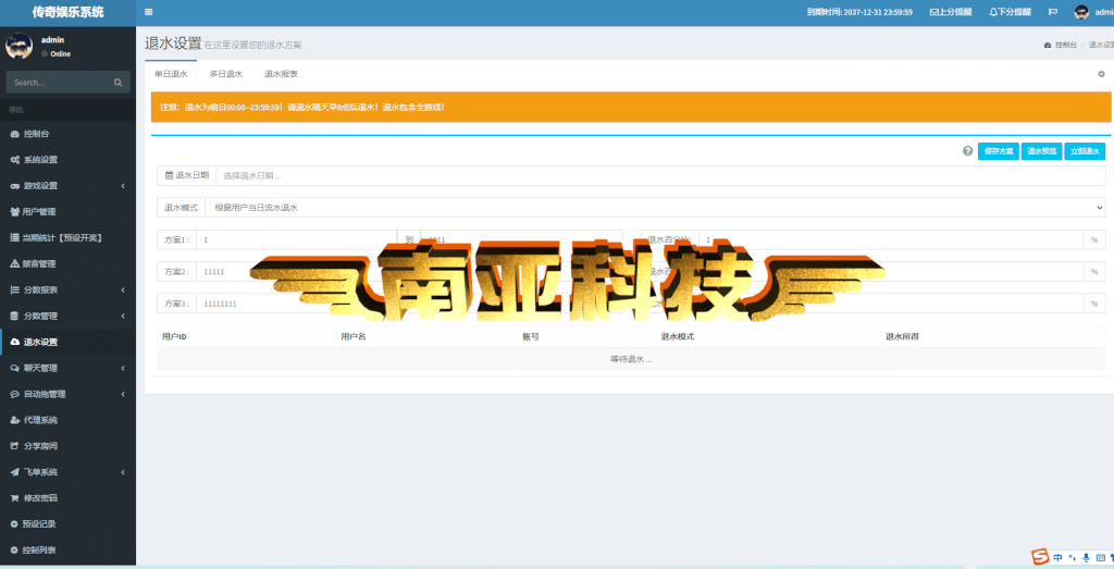 H5飞鸟源码/CQ飞鸟完整版的linux运行流畅带采集脚本