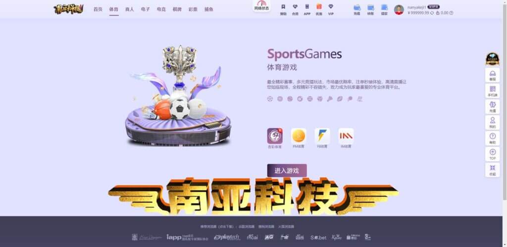 XC Sports 杏彩体育源码/综合盘源码/本地体育彩票棋牌真人电子/挂机计划软件/USDT充值