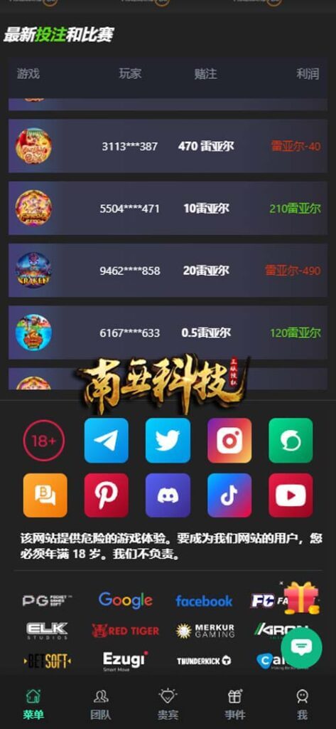 luck66巴西slots源码/老虎机源码/真人娱乐城/钓鱼游戏/在线赌场平台/五百多款游戏