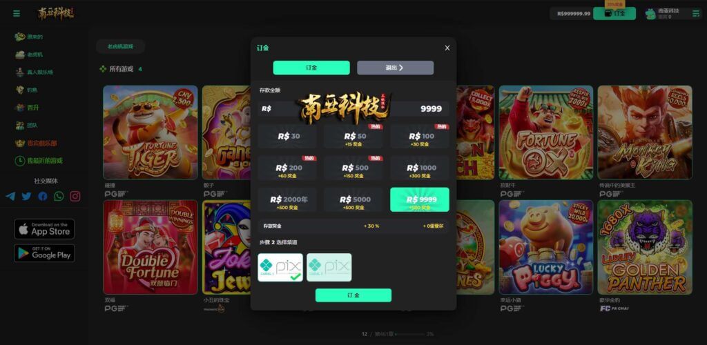 luck66巴西slots源码/老虎机源码/真人娱乐城/钓鱼游戏/在线赌场平台/五百多款游戏