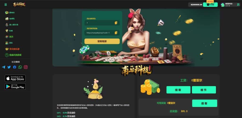 luck66巴西slots源码/老虎机源码/真人娱乐城/钓鱼游戏/在线赌场平台/五百多款游戏