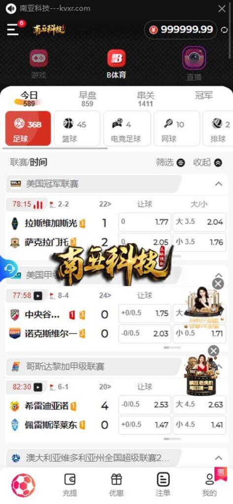 BSports博彩综合盘源码/体育真人直播/七国语言/聊天室/跟单带单/USDT充值