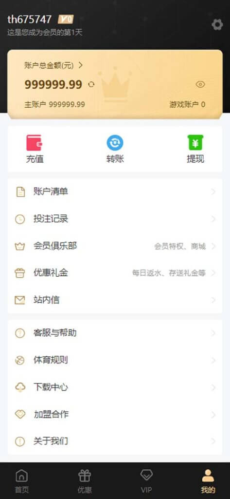 头号玩家博彩综合盘源码/会员俱乐部/APP聊天/影院/积分/USDT充值