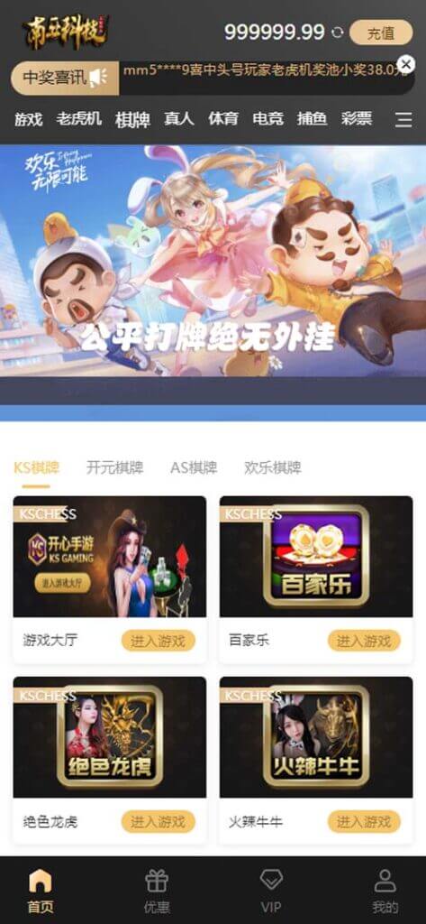 头号玩家博彩综合盘源码/会员俱乐部/APP聊天/影院/积分/USDT充值