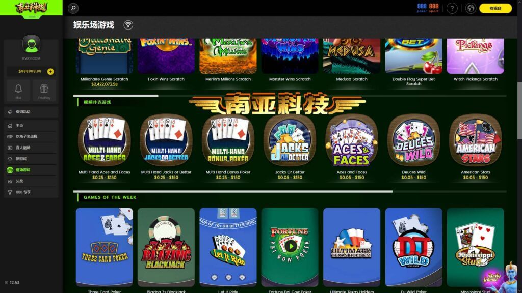 海外888casino在线赌场源码/老虎机游戏/多语言娱乐城源码/10国语言/后台可控