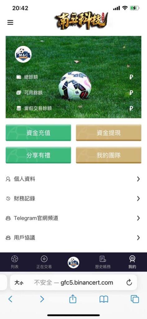 MC Football club足球反波胆源码/球盘系统/多语言反波胆游戏/带打赌/带包赔/原生app