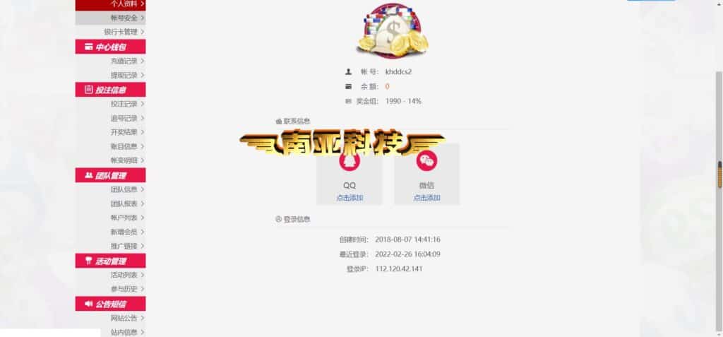 金稻娱乐彩票源码/纯彩系统彩/PHP语言开发/包网出品/带控/无授权版本