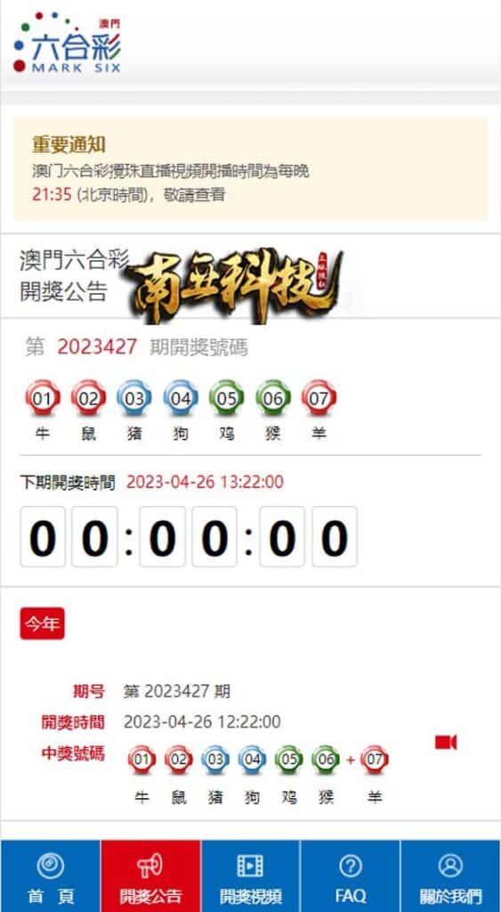 澳门六合彩开奖网源码/六合彩开奖系统/摇号视频/开奖论坛