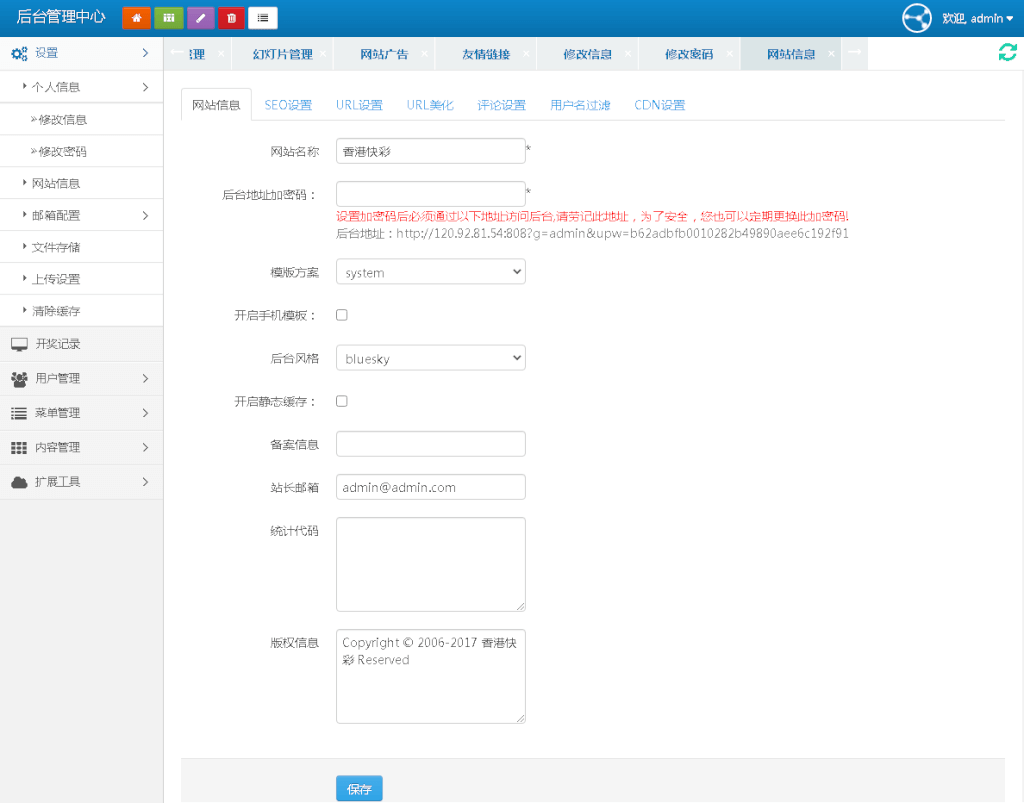 时时彩快三开奖结果走势图网/开奖网源码/开奖网程序/可以提前预设开奖结果