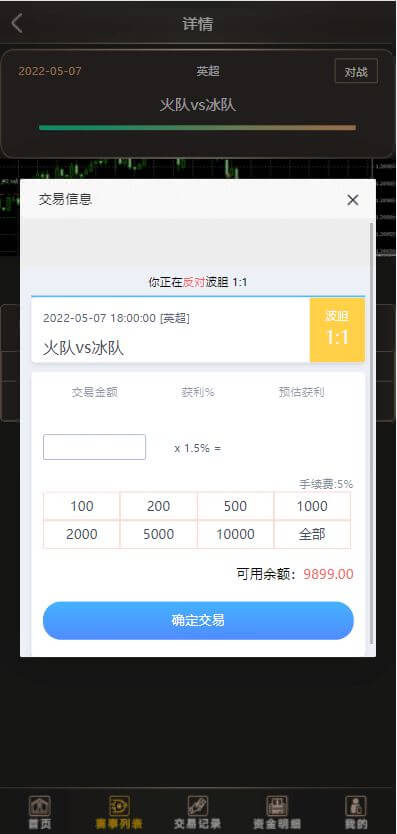 二开版TG淘金网源码/反波胆5.02版本系统/自适应纳米数据