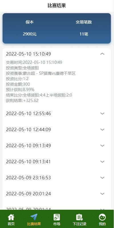 2024新版反波胆源码/usdt充值/双语言球盘/足球下注系统