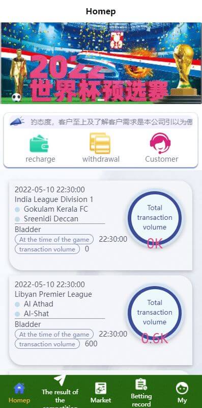 2024新版反波胆源码/usdt充值/双语言球盘/足球下注系统