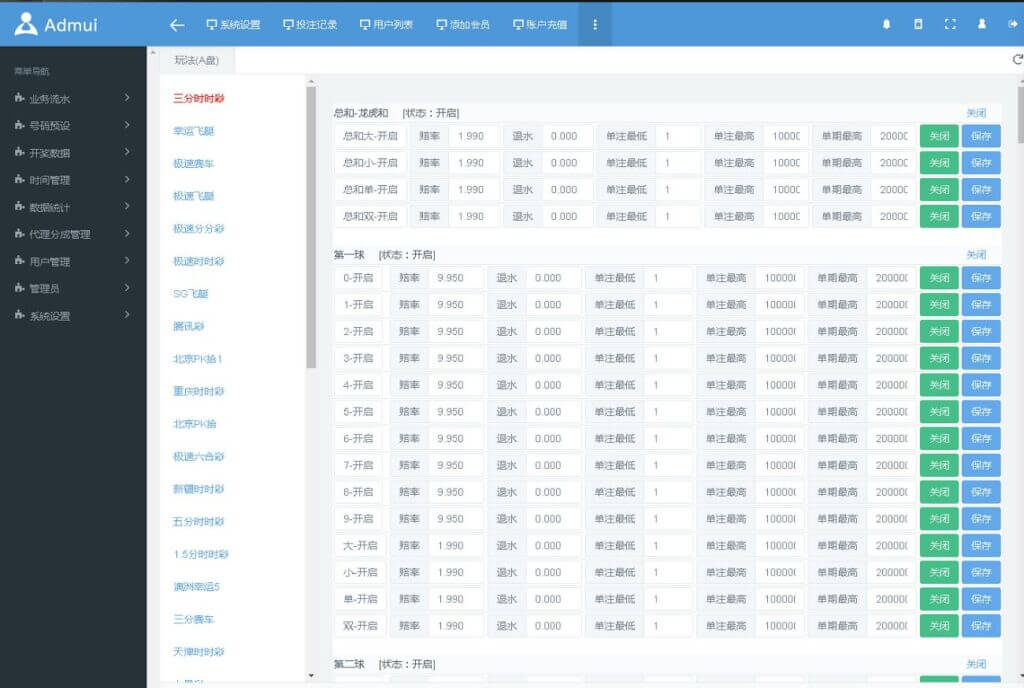 澳门金沙时时彩现金盘口网源码/带系统彩盈利控制/多个168彩/番摊玩法