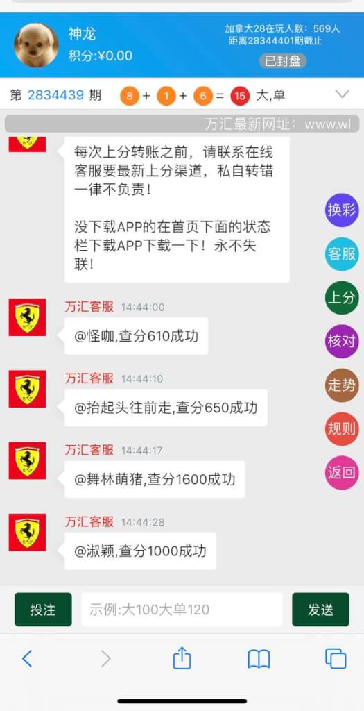 旗舰万汇城28源码/h5彩票源码/彩票控制APP/带机器人/幸运28系统/微信扫码进入