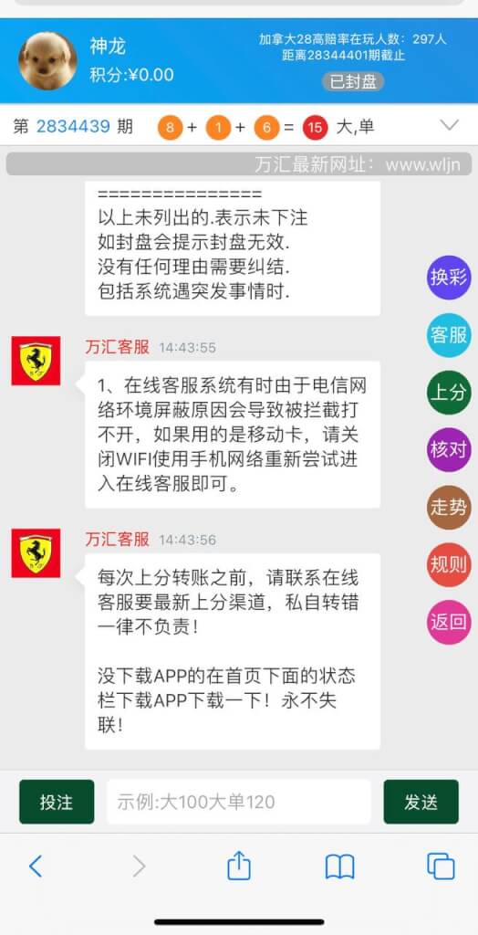 旗舰万汇城28源码/h5彩票源码/彩票控制APP/带机器人/幸运28系统/微信扫码进入