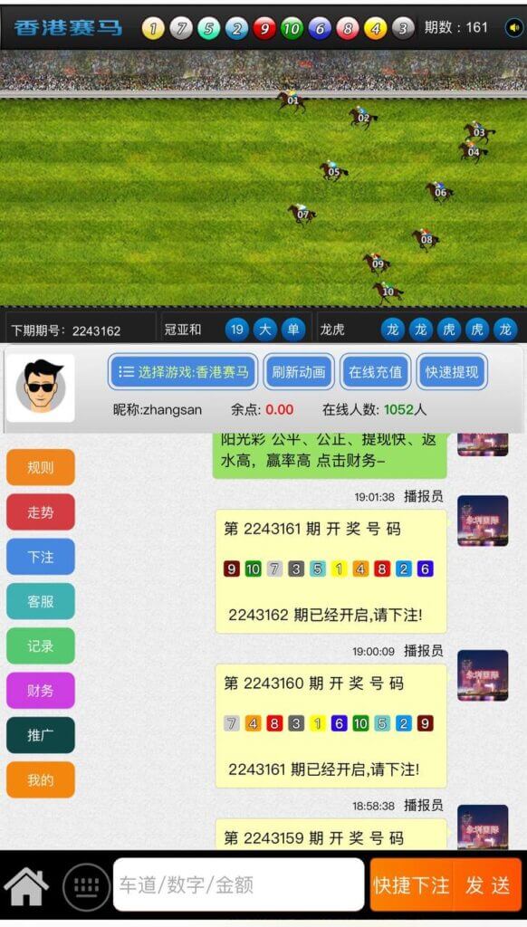 H5飞鸟永利国际源码/动画开奖/可做APP/可做网页