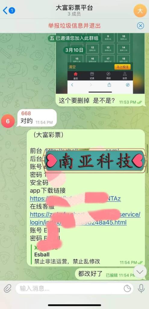 大富彩票定制版源码/可指定彩种/支持二次开发/支付通道/可控