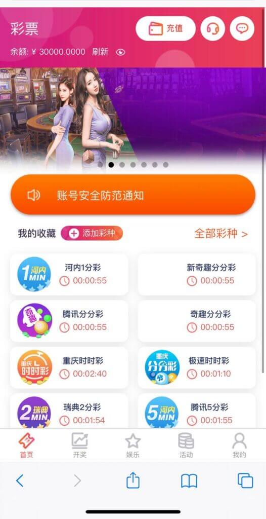 9号彩票源码/包网版杏鑫娱乐完整彩票/真人高端版本vue+js+开奖