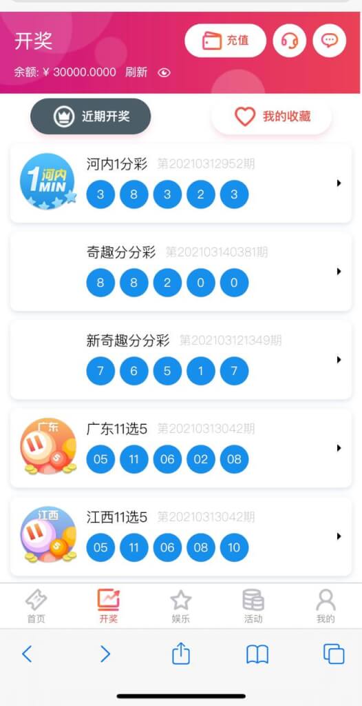 9号彩票源码/包网版杏鑫娱乐完整彩票/真人高端版本vue+js+开奖