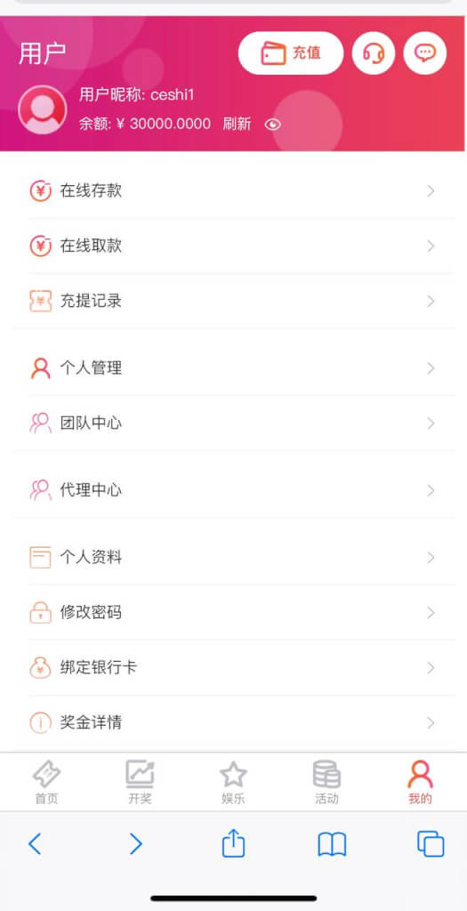 9号彩票源码/包网版杏鑫娱乐完整彩票/真人高端版本vue+js+开奖