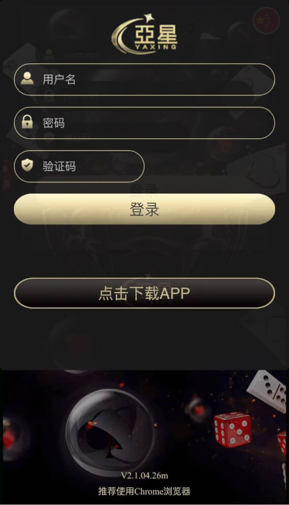 亚星综合信用盘源码/百家乐/视讯/电玩/棋牌/龙虎