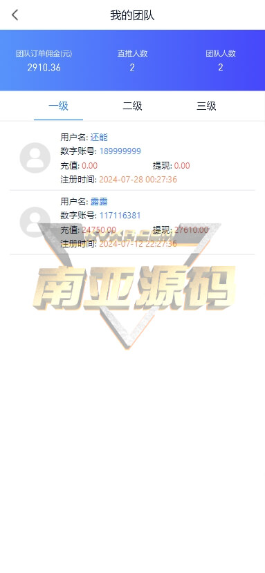 乐宝商城抢单源码/电商网购平台刷单APP/商家订单自动匹配系统