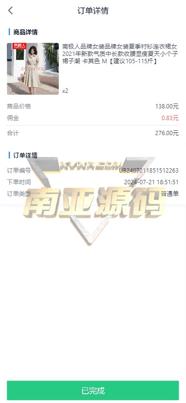 乐宝商城抢单源码/电商网购平台刷单APP/商家订单自动匹配系统