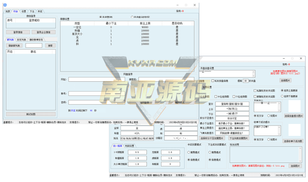 白虎朱雀机器人源码/白虎朱雀微信算账机器人系统/白虎朱雀软件官网