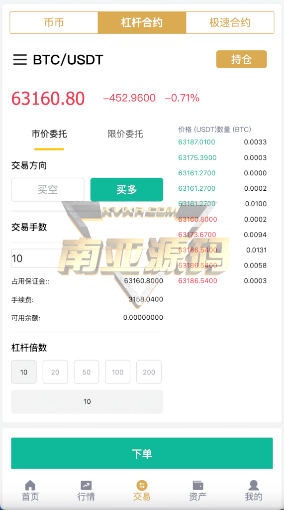 多语言Hoo虎符交易所源码/Dapp交易所/极速合约/C2C贷款