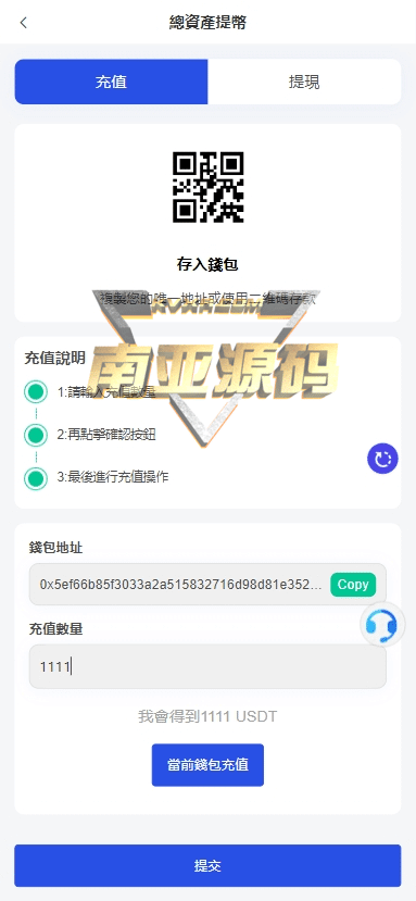 TWMAX交易所源码/DAPP交易所/BTC期权交易/质押挖矿源码/DeFi借币平台