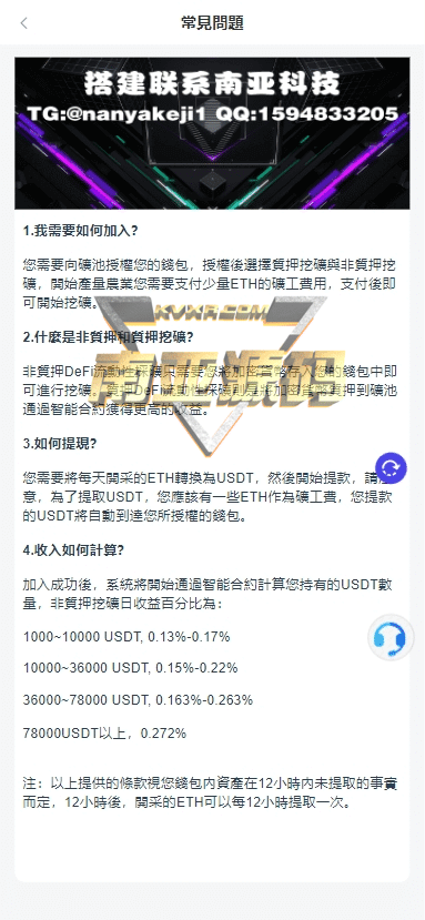 TWMAX交易所源码/DAPP交易所/BTC期权交易/质押挖矿源码/DeFi借币平台