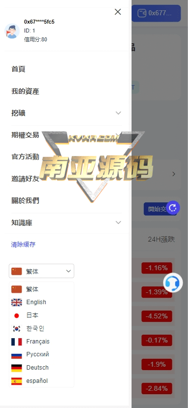 TWMAX交易所源码/DAPP交易所/BTC期权交易/质押挖矿源码/DeFi借币平台