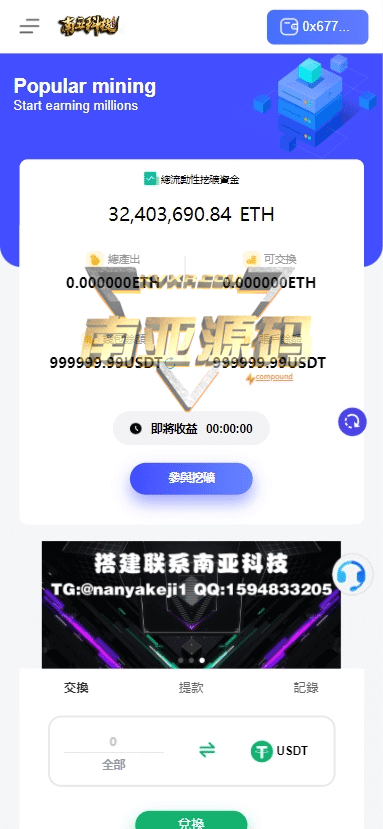 TWMAX交易所源码/DAPP交易所/BTC期权交易/质押挖矿源码/DeFi借币平台