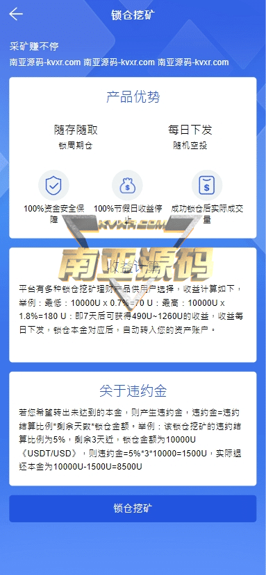 LuckyCoin交易所源码/多语言交易所源码/外汇合约交易/ETF借款/锁仓挖矿