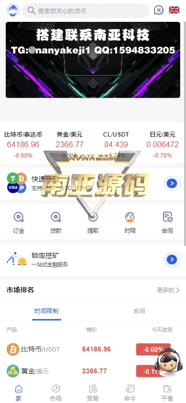 LuckyCoin交易所源码/多语言交易所源码/外汇合约交易/ETF借款/锁仓挖矿