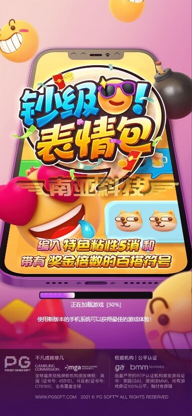 PG游戏源码/Priva Gaming源码/PG游戏包杀/高仿PG电子/Pocket Games Sof