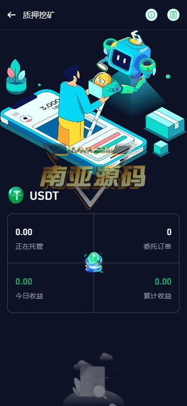 RXCE交易所源码/多语言交易所源码/DeFi挖矿教程/助力贷平台/U本位合约/U本位永续合约