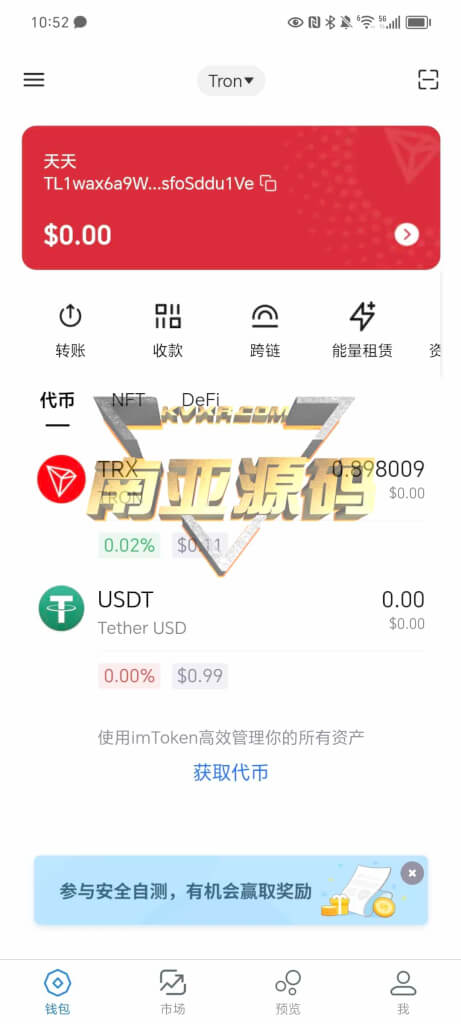 最新高仿imtoken钱包/仿im钱包源码/imtoken钱包/im钱包下载/imtoken钱包下载