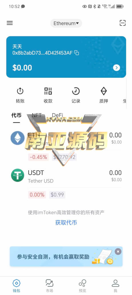 最新高仿imtoken钱包/仿im钱包源码/imtoken钱包/im钱包下载/imtoken钱包下载