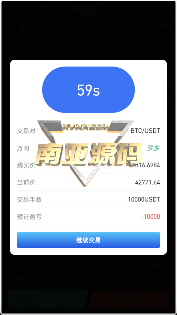 多语言Crypto交易所源码/秒合约交易所/期权交易所/币币交易所/挖矿锁仓/新币申购/NFT盲盒