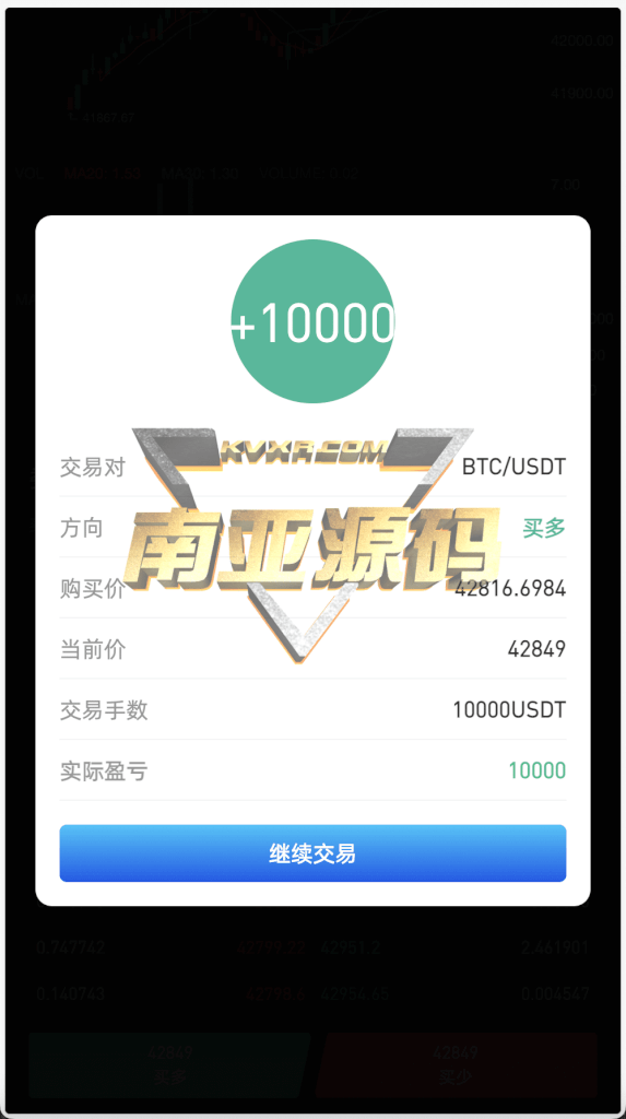 多语言Crypto交易所源码/秒合约交易所/期权交易所/币币交易所/挖矿锁仓/新币申购/NFT盲盒