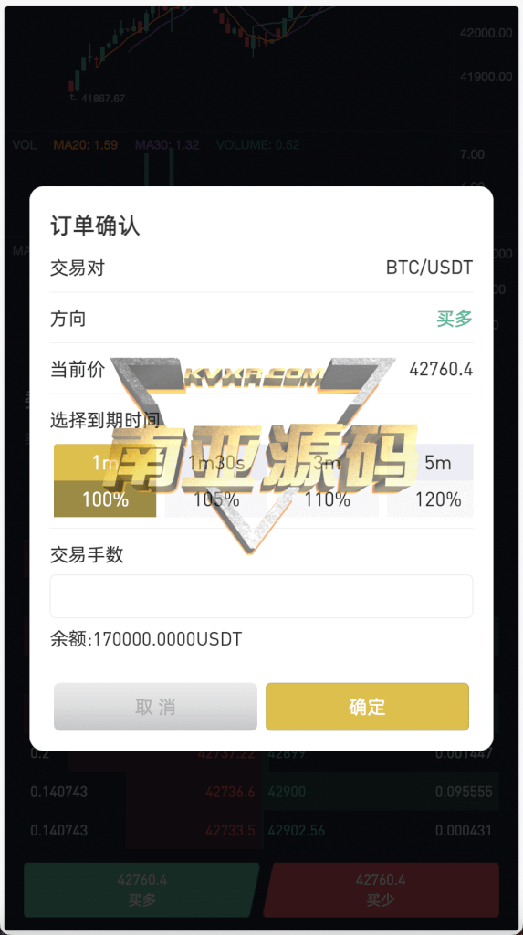 多语言Crypto交易所源码/秒合约交易所/期权交易所/币币交易所/挖矿锁仓/新币申购/NFT盲盒