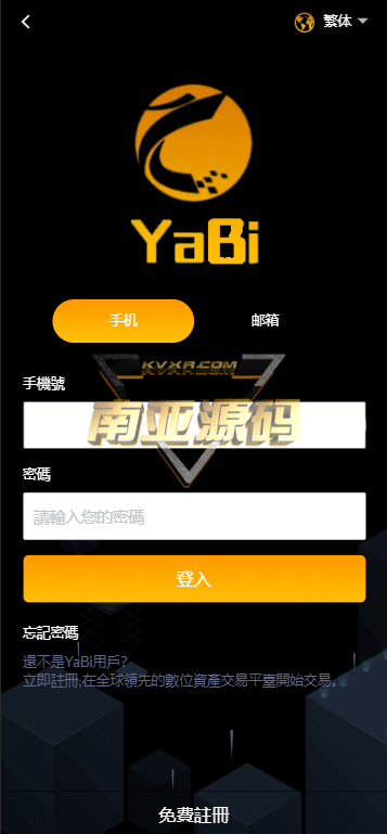 YaBi交易所源码/多语言海外交易所/币币交易所/合约交易所/期权交易所/HTML前端纯源码